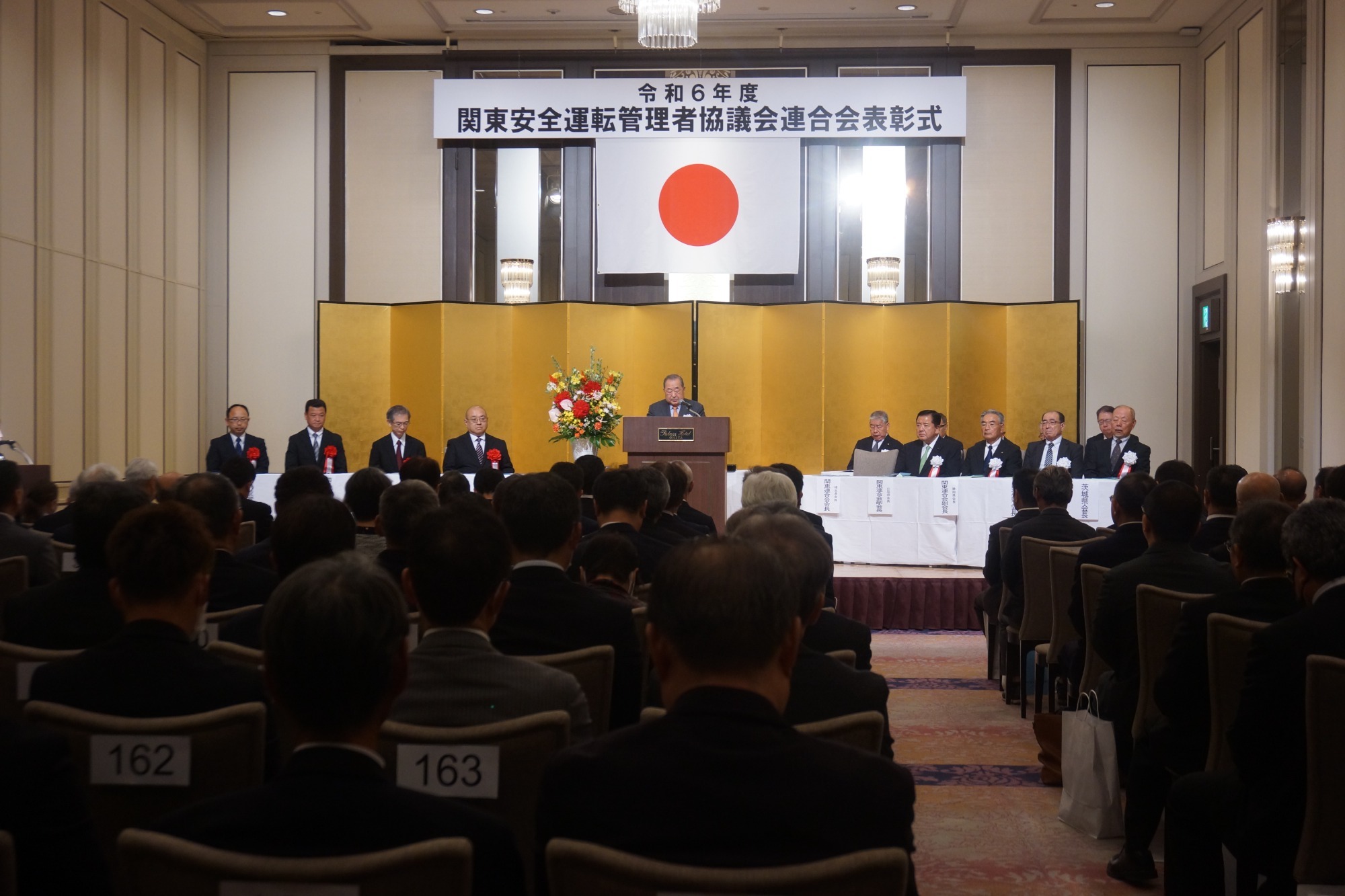 令和5年度関東安全運転管理者協議会連合会表彰