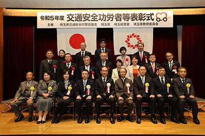 令和6年度交通安全功労者等表彰受賞者