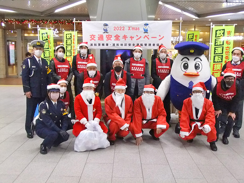 浦和地区　12月21日 街頭キャンペーン