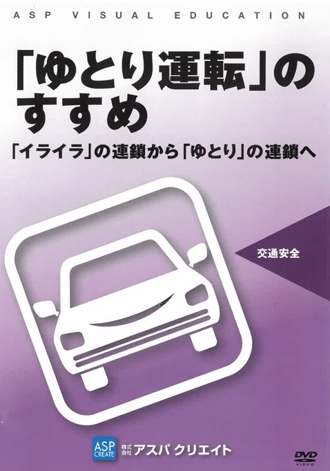 安全運転管理（わかりますか？道路標識・表示）