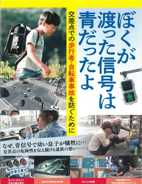 安全運転管理（わかりますか？道路標識・表示）