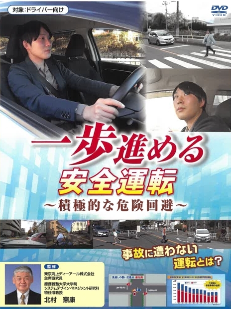 安全運転管理（わかりますか？道路標識・表示）