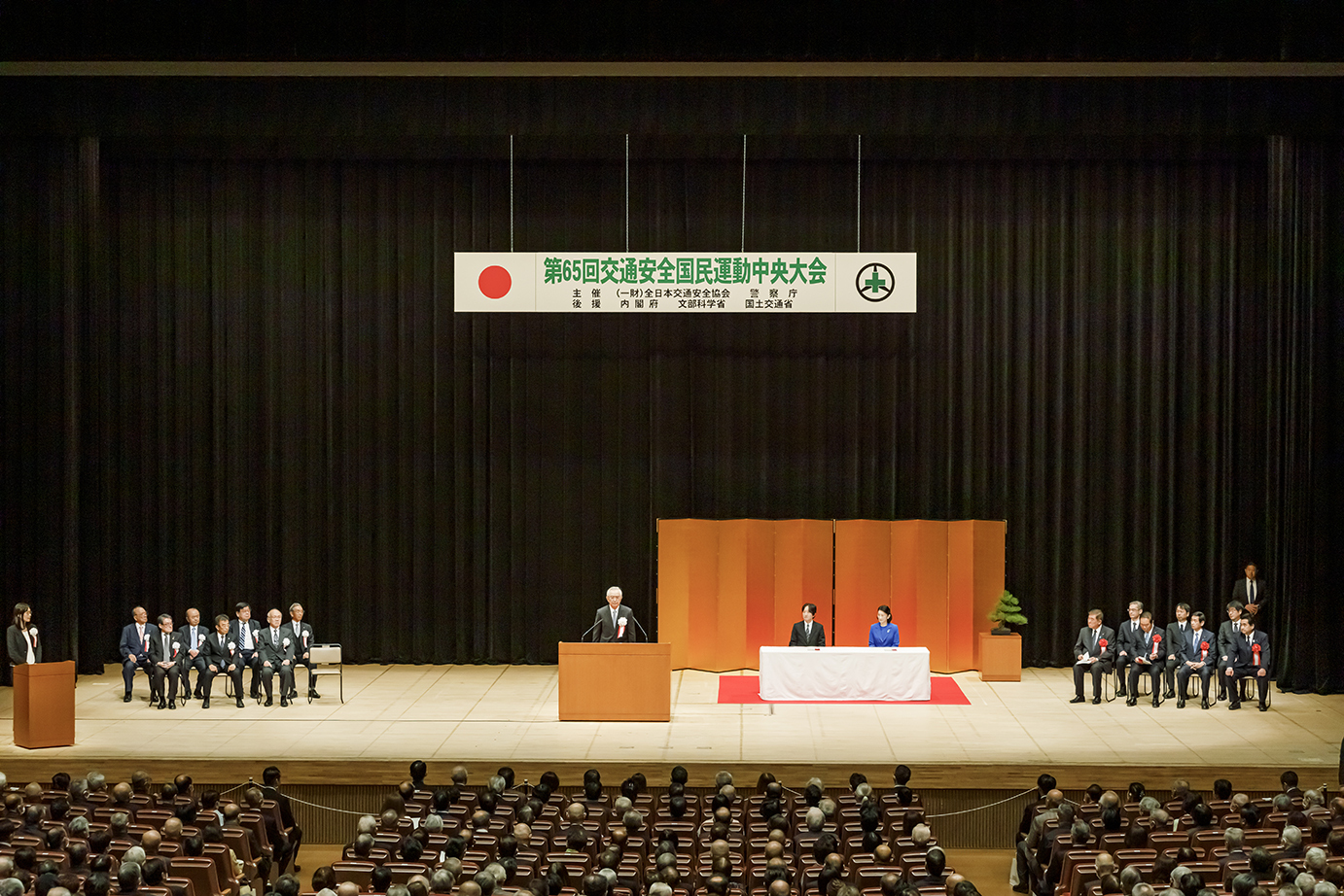 第64回交通安全国民運動中央大会