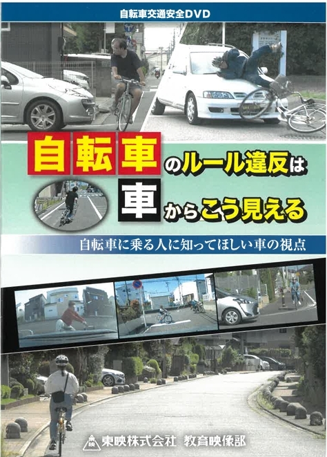 安全運転管理（わかりますか？道路標識・表示）