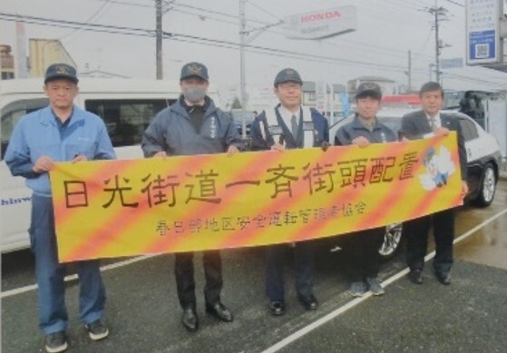 浦和東地区　5月11日　出発式