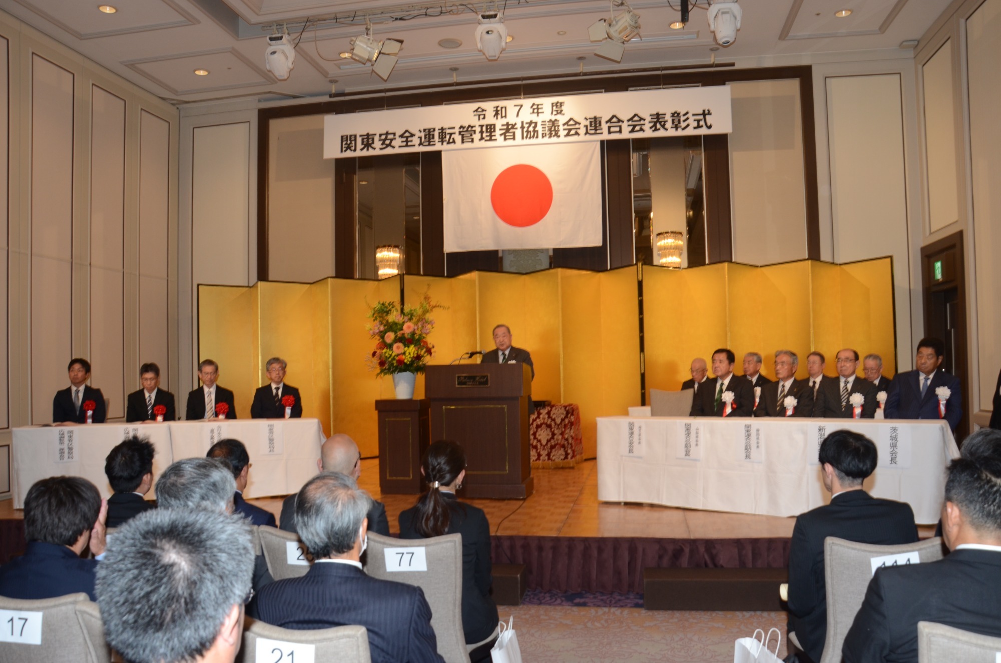 令和5年度優良安全運転管理者等表彰式