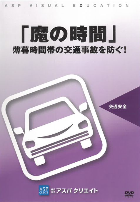 安全運転管理（わかりますか？道路標識・表示）
