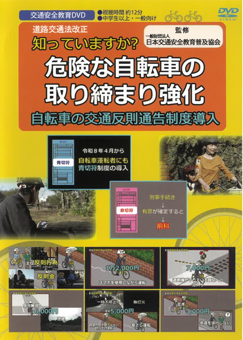 安全運転管理（わかりますか？道路標識・表示）