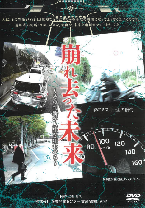 安全運転管理（わかりますか？道路標識・表示）