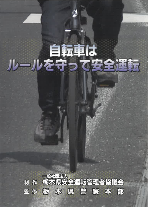 安全運転管理（わかりますか？道路標識・表示）
